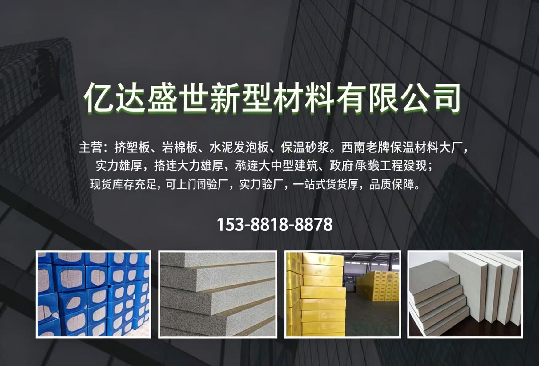 亿达盛世甘孜藏族自治州线上分站