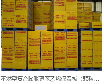 甘孜藏族自治州橡塑